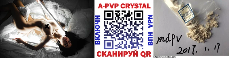 A-PVP VHQ  Купить  Велиж 