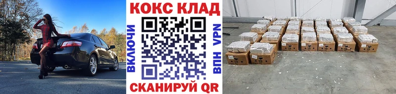 КОКАИН 99%  Купить закладки  Велиж 