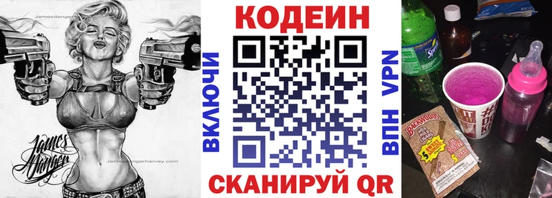 Codein напиток Lean (лин)  Купить закладки  Велиж 