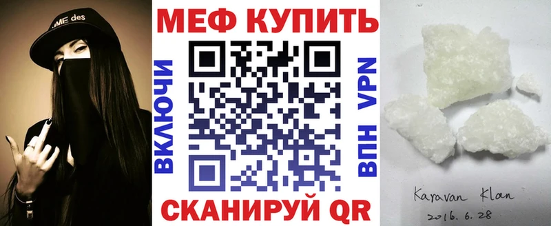 МЯУ-МЯУ VHQ  Купить где  Велиж 